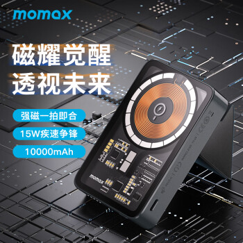 摩米士（MOMAX） 透明磁吸無線充電寶支架快充移動電源10000mAh大容量MagSafe外接電池 【10000mAh】